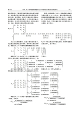 九江学院学报（自然科学版)2025年6月第2期