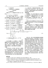 九江学院学报（自然科学版)2025年6月第2期