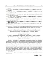 九江学院学报（自然科学版)2025年6月第2期