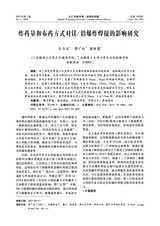 九江学院学报（自然科学版)2025年6月第2期