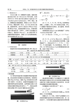九江学院学报（自然科学版)2025年6月第2期