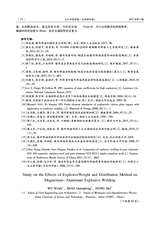 九江学院学报（自然科学版)2025年6月第2期