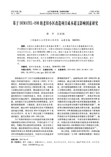 九江学院学报（自然科学版)2025年6月第2期