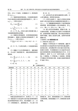 九江学院学报（自然科学版)2025年6月第2期