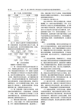 九江学院学报（自然科学版)2025年6月第2期