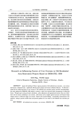 九江学院学报（自然科学版)2025年6月第2期