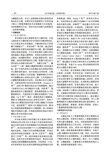 九江学院学报（自然科学版)2025年6月第2期