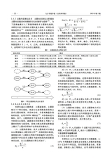 九江学院学报（自然科学版)2025年6月第2期