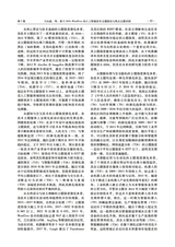 九江学院学报（自然科学版)2025年6月第2期