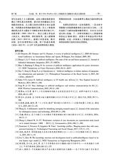九江学院学报（自然科学版)2025年6月第2期