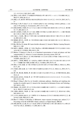九江学院学报（自然科学版)2025年6月第2期