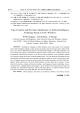 九江学院学报（自然科学版)2025年6月第2期