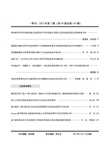 九江学院学报（自然科学版)2025年6月第2期