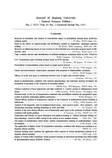 九江学院学报（自然科学版)2025年6月第2期