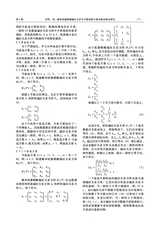 九江学院学报（自然科学版)2025年6月第2期