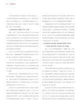 中国合作经济2025年8月第8期