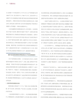 中国合作经济2025年8月第8期