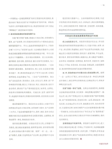 中国合作经济2025年8月第8期