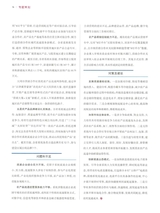 中国合作经济2025年8月第8期