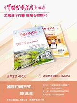 中国合作经济2025年8月第8期