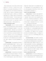 中国合作经济2025年8月第8期