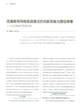 中国合作经济2025年8月第8期