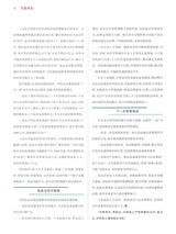 中国合作经济2025年8月第8期