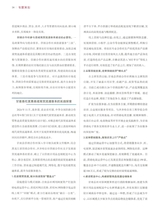 中国合作经济2025年8月第8期