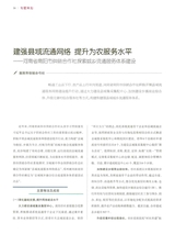 中国合作经济2025年8月第8期