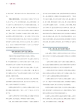 中国合作经济2025年8月第8期