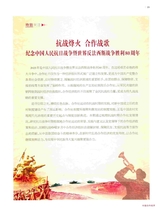 中国合作经济2025年8月第8期