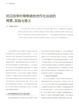 中国合作经济2025年8月第8期