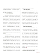 中国合作经济2025年8月第8期