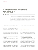 中国合作经济2025年8月第8期