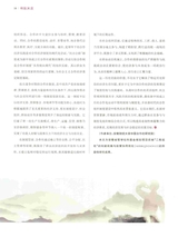 中国合作经济2025年8月第8期