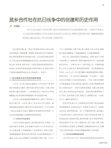 中国合作经济2025年8月第8期