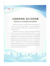 中国合作经济2025年8月第8期