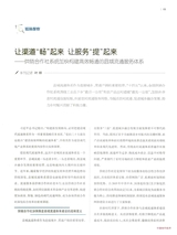 中国合作经济2025年8月第8期