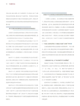 中国合作经济2025年8月第8期