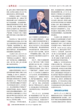 中国当代医药2025年9月第27期