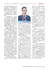 中国当代医药2025年9月第27期