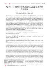 中国当代医药2025年9月第27期