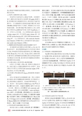 中国当代医药2025年9月第27期