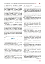 中国当代医药2025年9月第27期