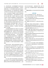 中国当代医药2025年9月第27期