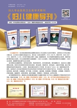 中国当代医药2025年9月第27期