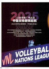 体育博览2025年7月第7期