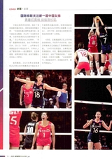 体育博览2025年7月第7期