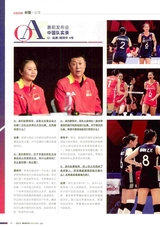 体育博览2025年7月第7期