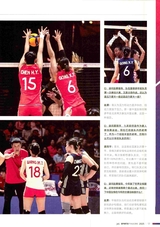 体育博览2025年7月第7期